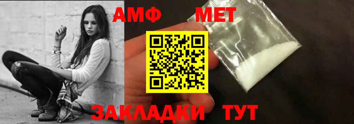АМФЕТАМИН Premium Заволжье