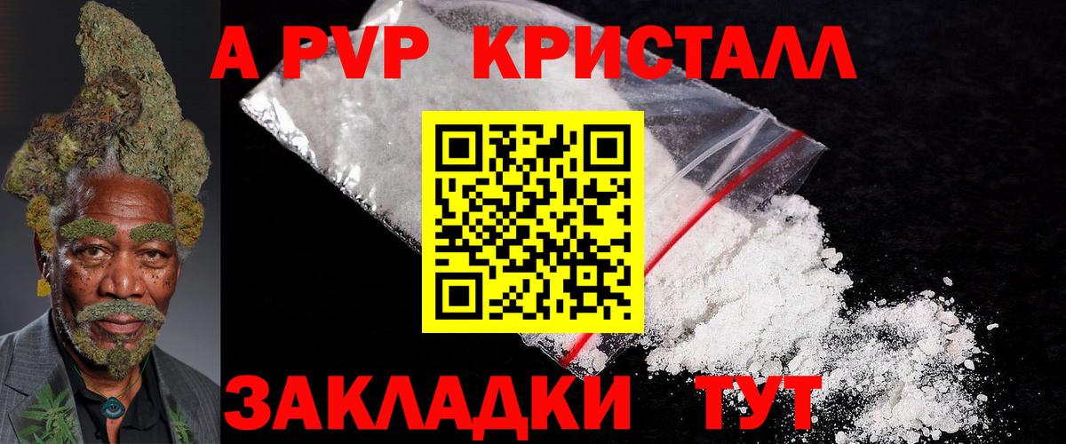 Alpha-PVP мука Заволжье