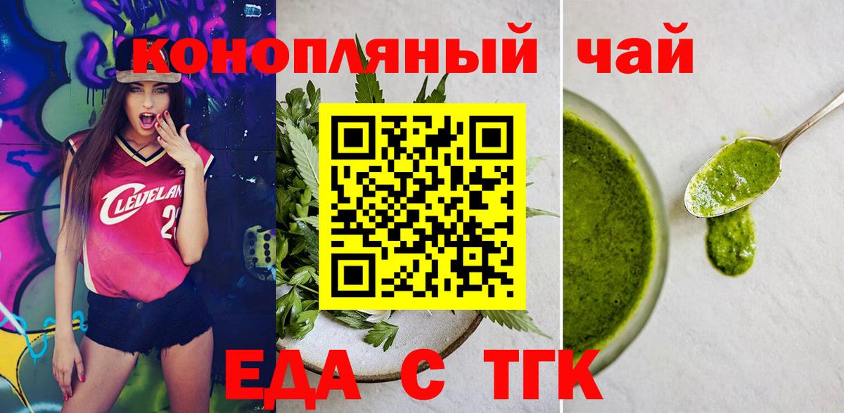 Заволжье  Печенье с ТГК марихуана  Вход с VPN 