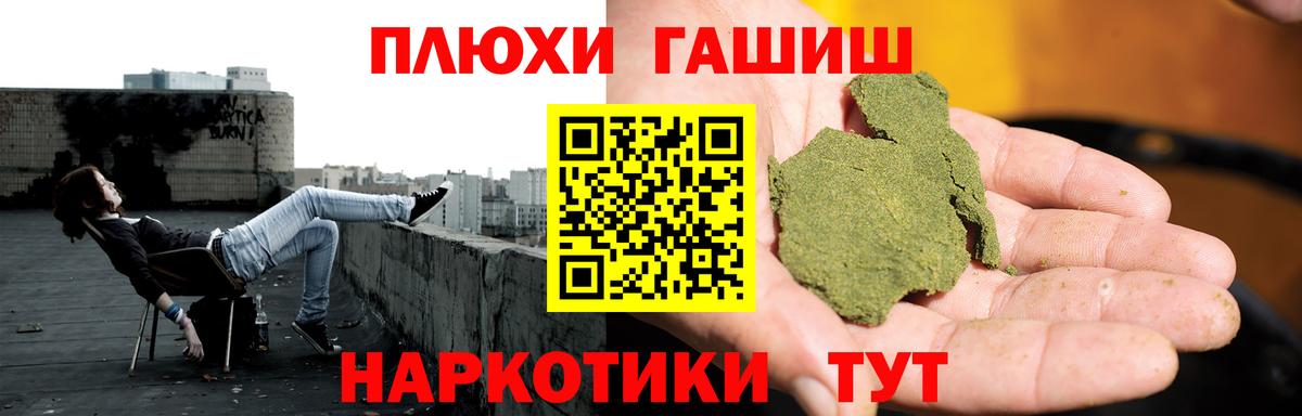 Заволжье  ГАШИШ Изолятор  Гашиш Изолятор  Вход с VPN 