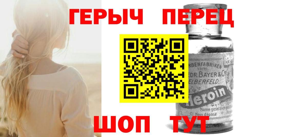 Героин VHQ Заволжье