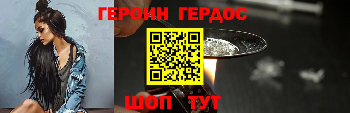 Заволжье  Героин Heroin  Вход с VPN 