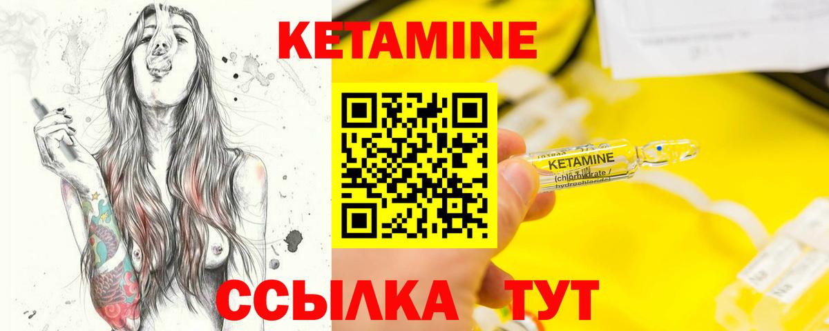 мориарти состав  КЕТАМИН VHQ  Вход с VPN  Заволжье  КЕТАМИН ketamine 