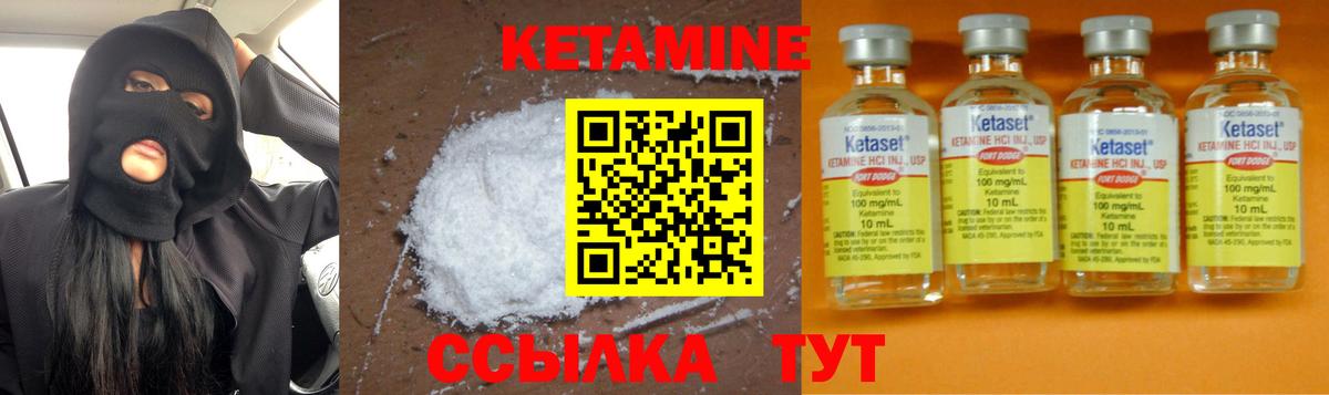 Кетамин VHQ Заволжье