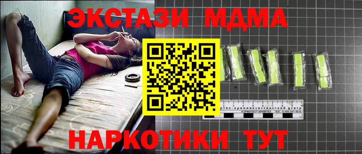 Заволжье  MDMA crystal  МДМА Molly  МДМА  Вход с VPN 