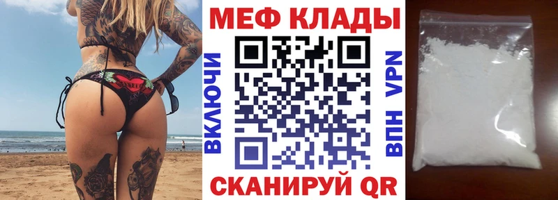 Мефедрон  Заволжье