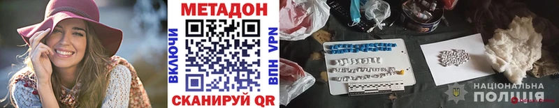 МЕТАДОН белоснежный  Заволжье 