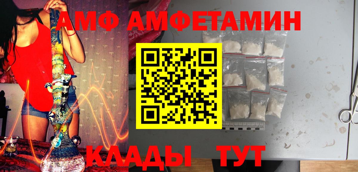 МЕТАМФЕТАМИН Декстрометамфетамин 99.9%  Вход с VPN  Заволжье  МЕТАМФЕТАМИН Декстрометамфетамин 99.9% 