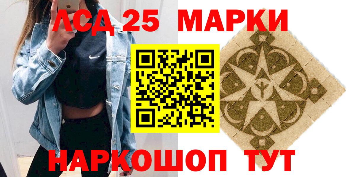 Марки N-bome 1500мкг Заволжье