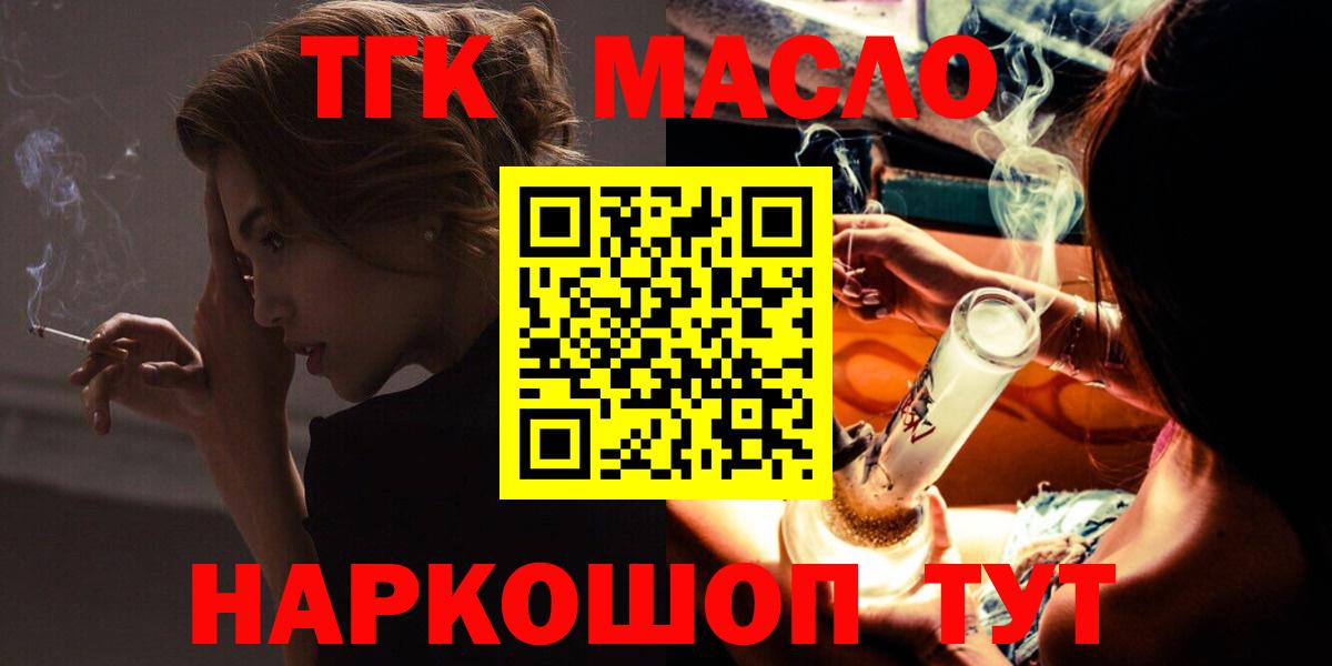 Заволжье  ТГК концентрат  Вход с VPN  Дистиллят ТГК вейп с тгк 